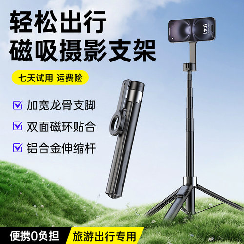 新款丢丢自拍杆三脚架1.8m磁吸手机支架多功能便携手持蓝牙自拍杆