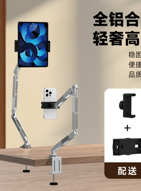 铝合金平板懒人支架可旋转折叠360度手机支架桌面直播看电影支架