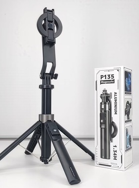 P135磁吸款自拍杆蓝牙遥控相机手机直播补光灯磁吸款自拍四脚支架