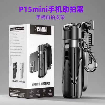 P15迷你自拍杆手机支架桌面四脚架手持稳定器蓝牙遥控手机助拍器
