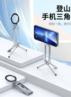 手机magsafe金属铝合金便携式旋转可折叠便携式桌面磁吸直播支架