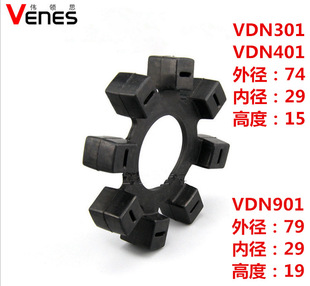 爱发科真空泵联轴器M84M90M110M63M74联轴器缓冲块VDN301VDN401