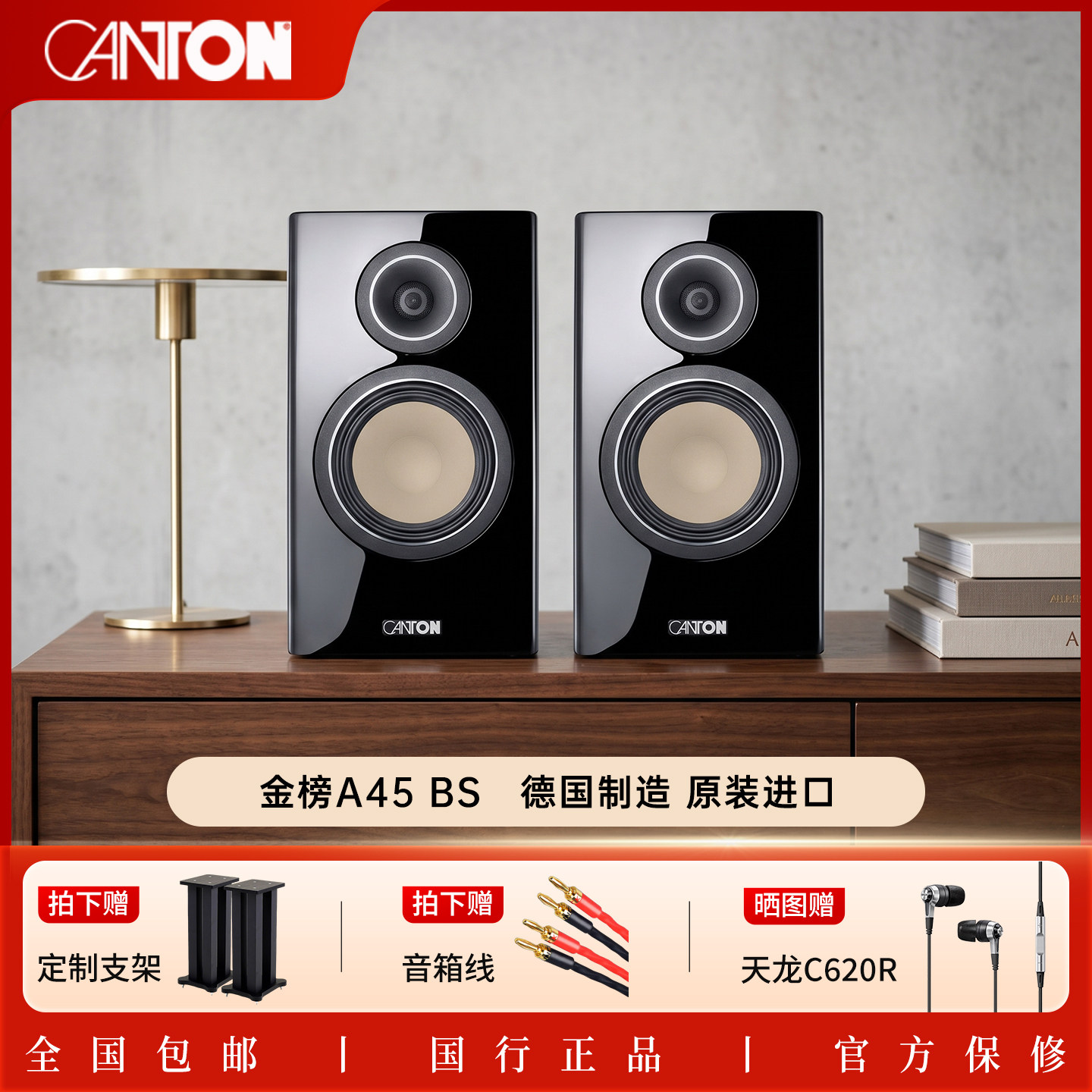 金榜CANTON A45 BS发烧音响德国原装进口书架箱高保真HIFI音箱