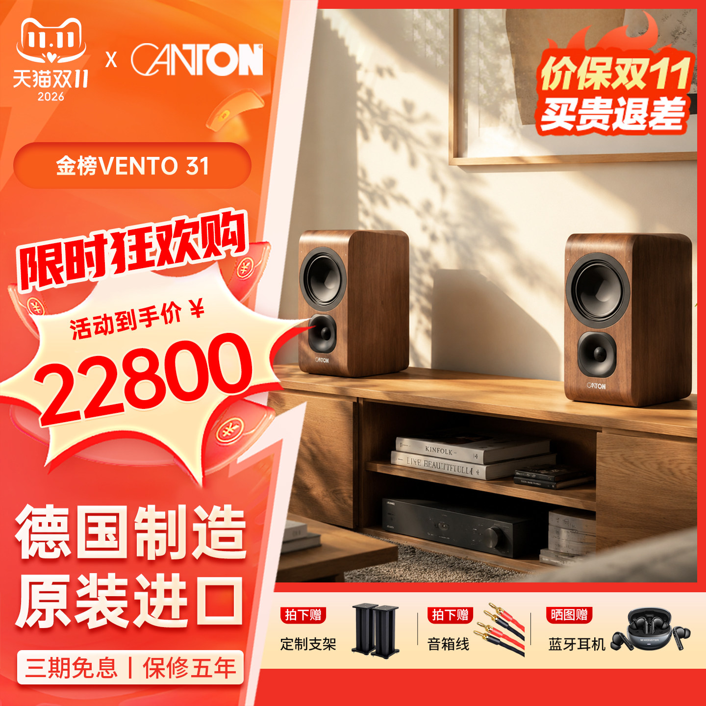 CANTON/德国金榜VENTO31HIFI家用发烧原装进口高保真无源书架音箱