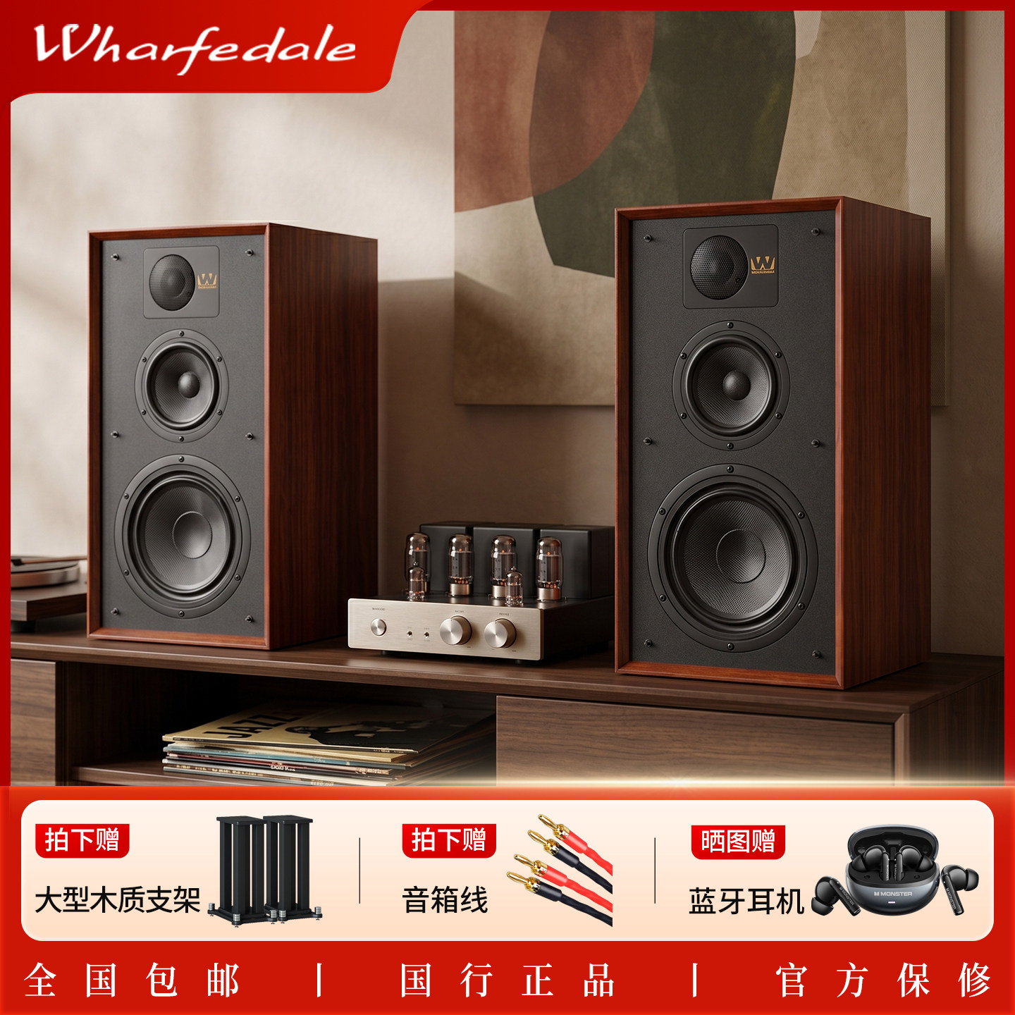 Wharfedale/沃夫德尔Linton乐富豪林顿HiFi书架箱发烧三分频8寸箱