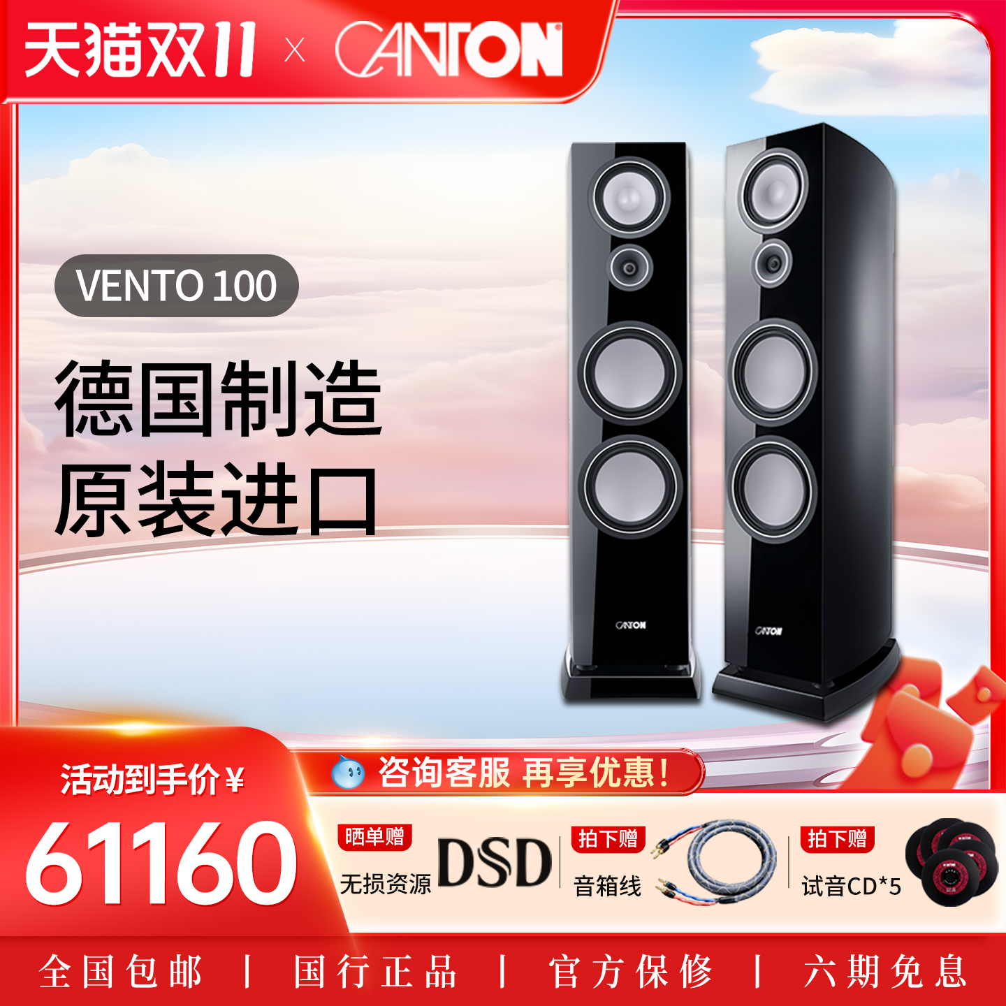 金榜文托80家用客厅音箱