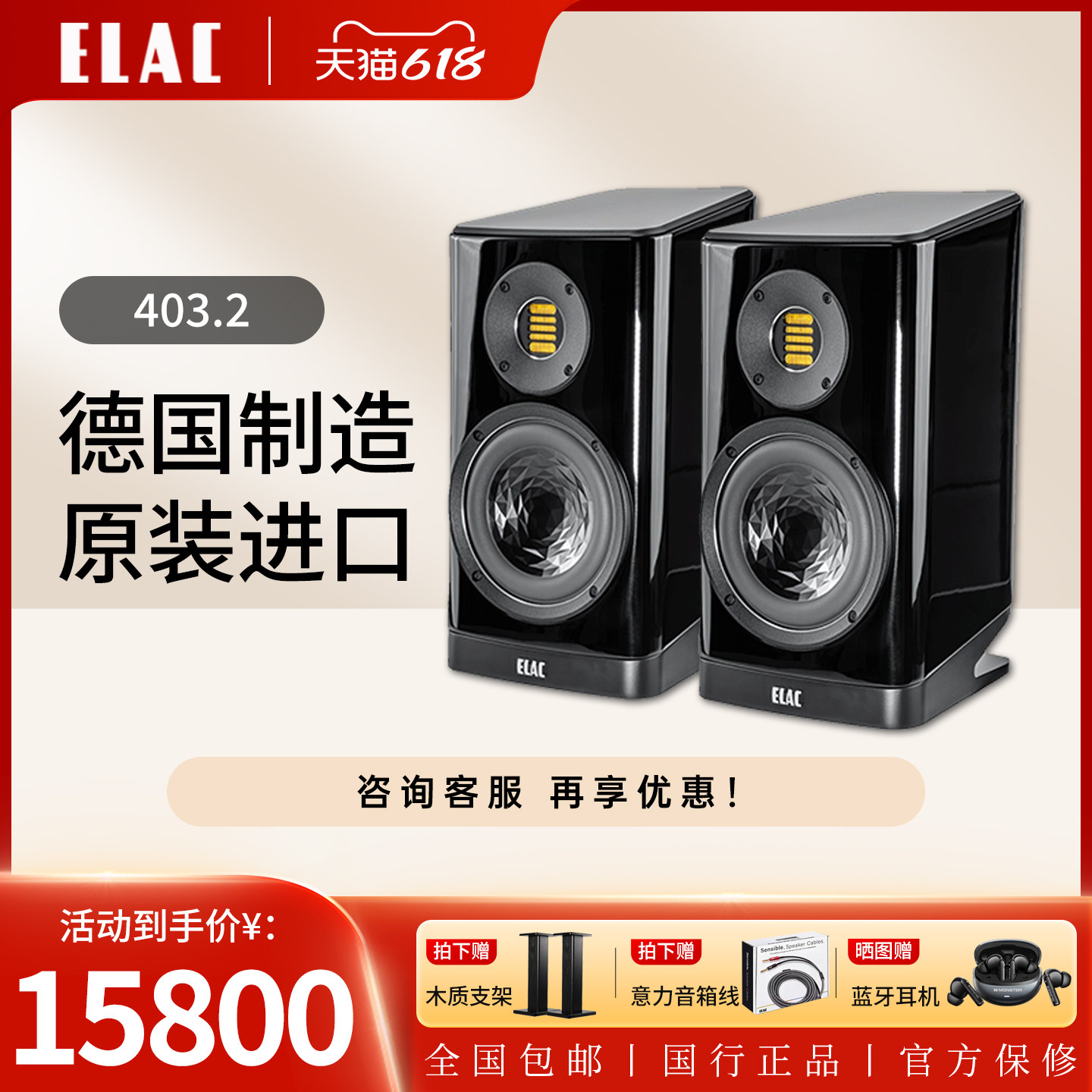 ELAC/德国意力403/403.2 家用无源2.0发烧HIFI高保真进口书架音箱
