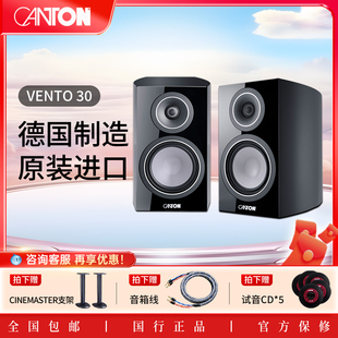 CANTON 进口高保真无源书架音箱 德国金榜VENTO30HIFI家用发烧原装