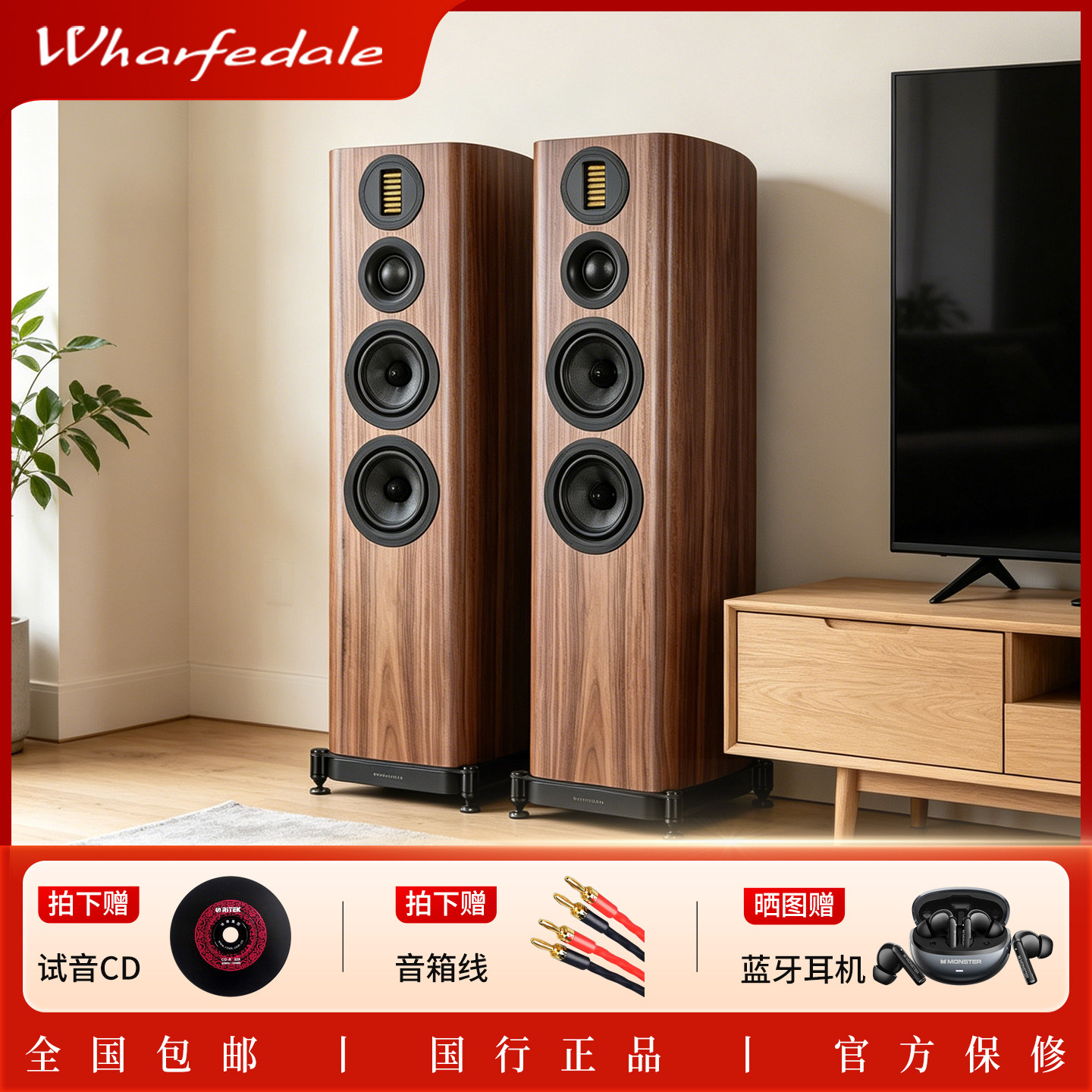 Wharfedale乐富豪EVO5.3/EVO5.4英国发烧级落地无源音箱
