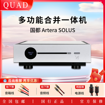 国都前级放大器网络一体机