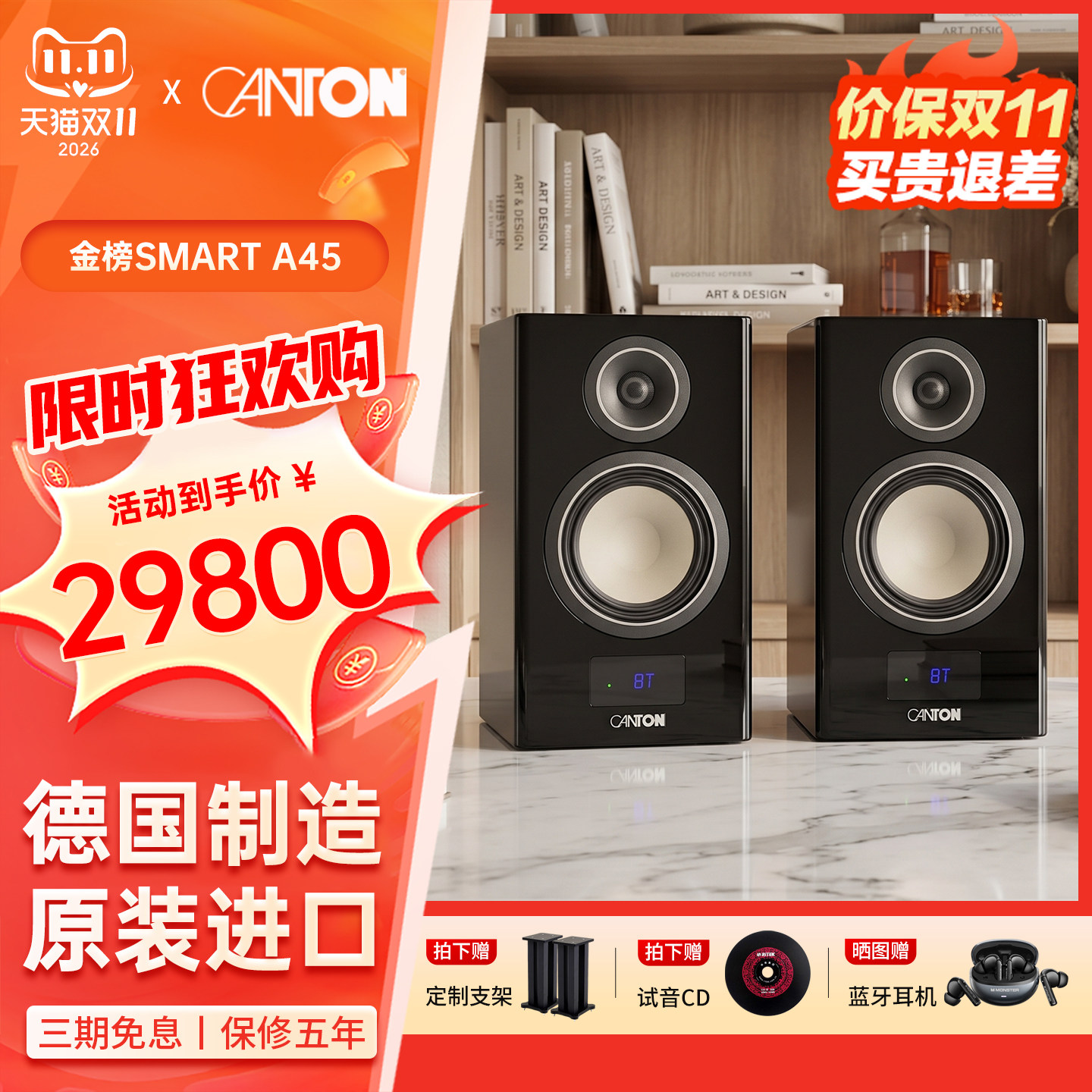 德国金榜Smart A45 有源无线书架音箱 新品 家庭影院家用HIFI音响