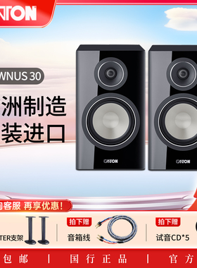 CANTON/德国金榜Townus 30 发烧原装进口 高保真无源HIFI书架音箱