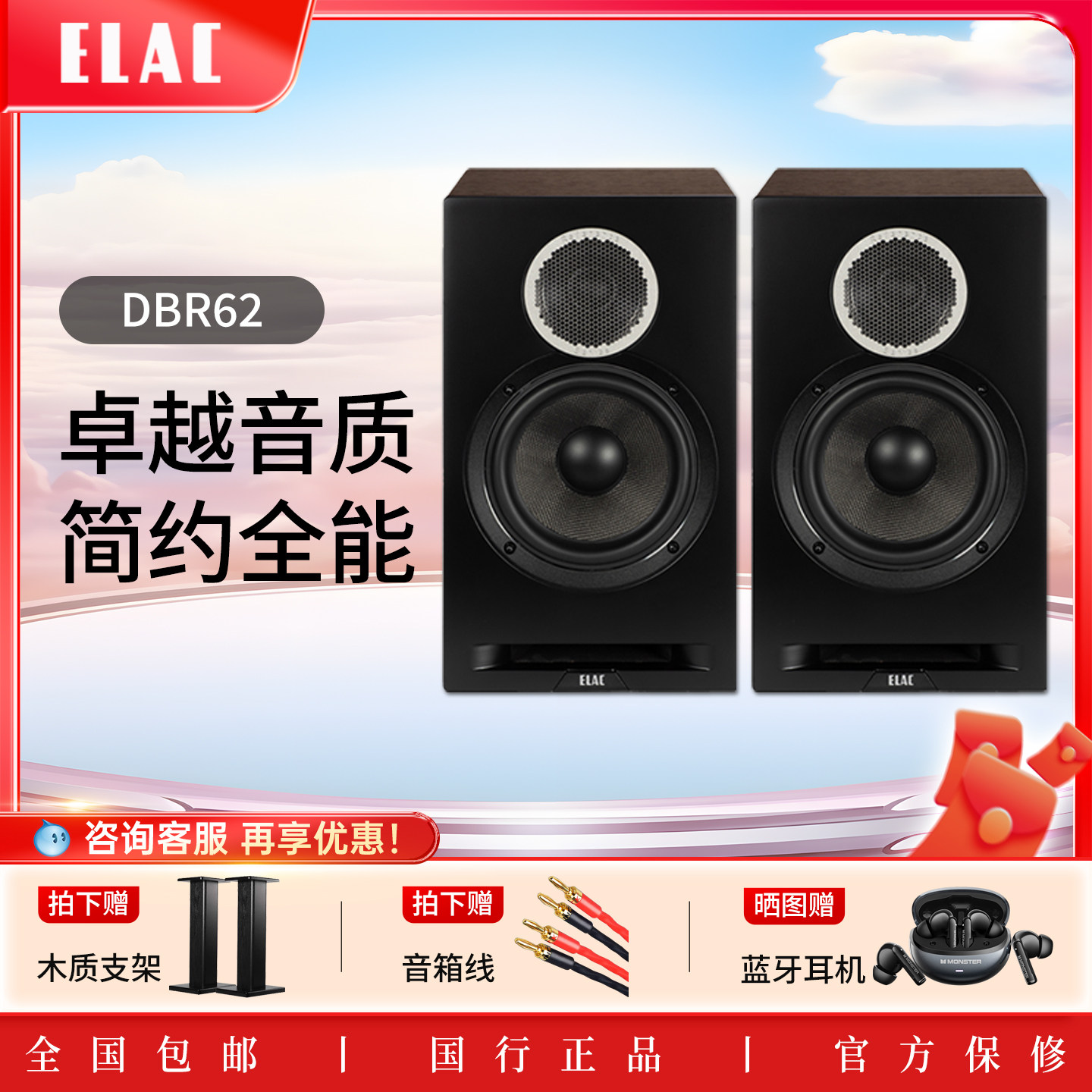 德国意力ELAC音响DBR62发烧hifi书架箱高保真家用无源音箱对箱