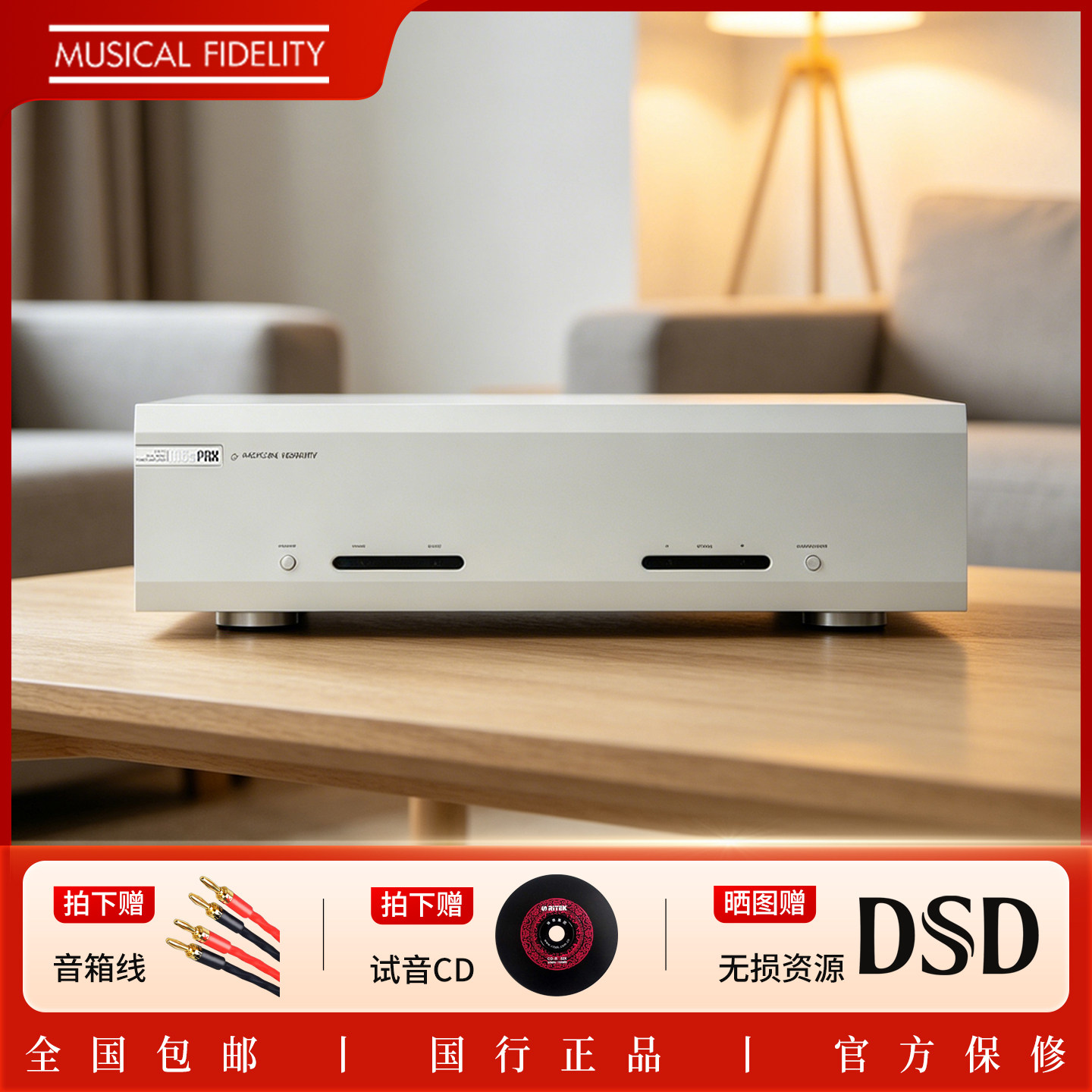 英国音乐传真M6s Prx 高保真HiFi立体后级功放家用专用AB类放大器