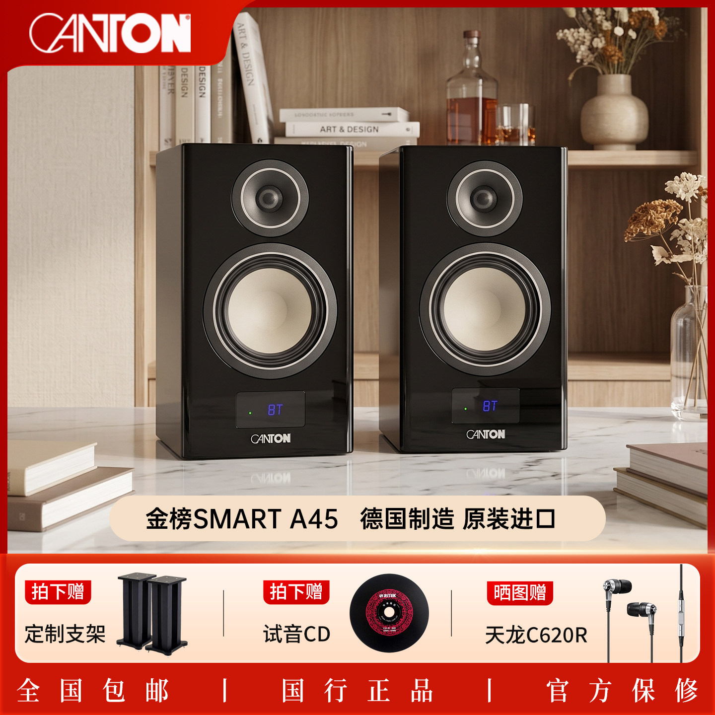 德国金榜Smart A45 有源无线书架音箱 新品 家庭影院家用HIFI音响