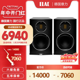 ELAC/意力BS 243.4 HI-FI HI-END高保真发烧书架箱家用无源音箱