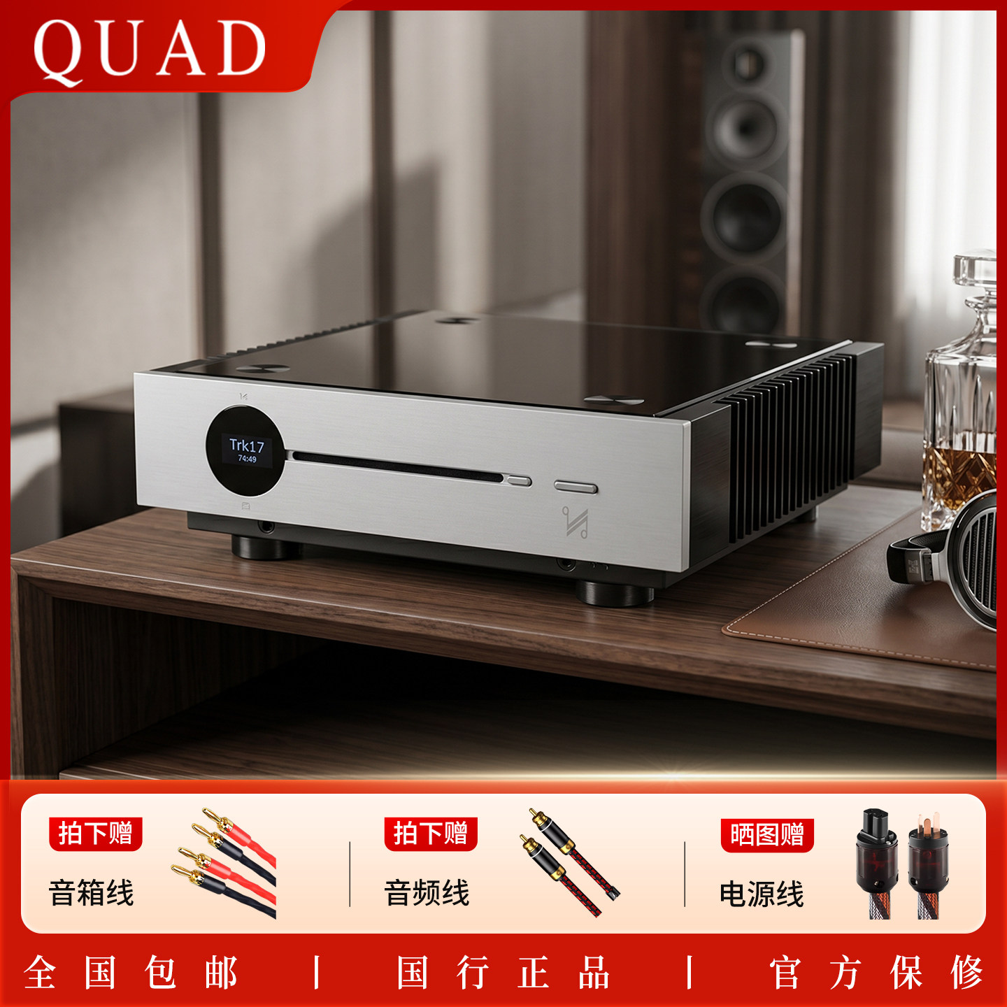 QUAD/国都 Artera solus多功能合并一体机hifi功放