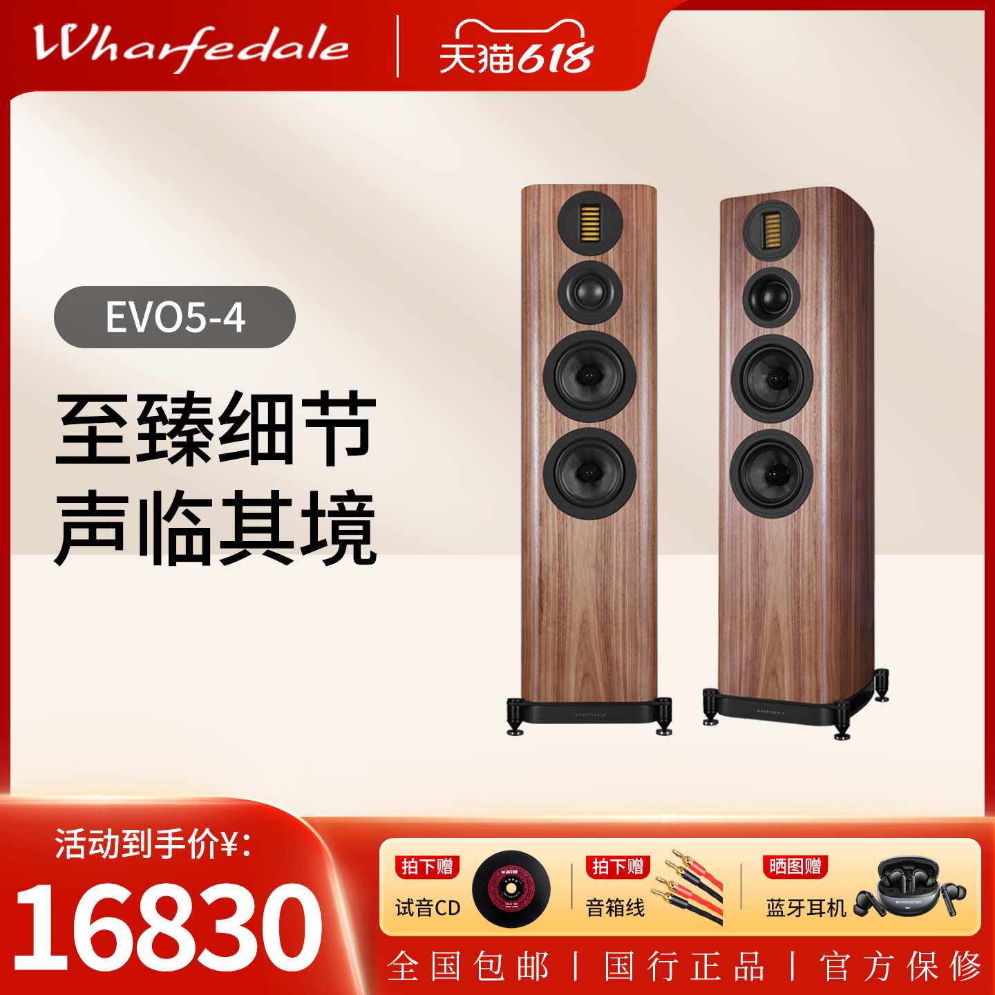 Wharfedale乐富豪（Wharfedale）EVO 5.4英国发烧级落地无源音箱