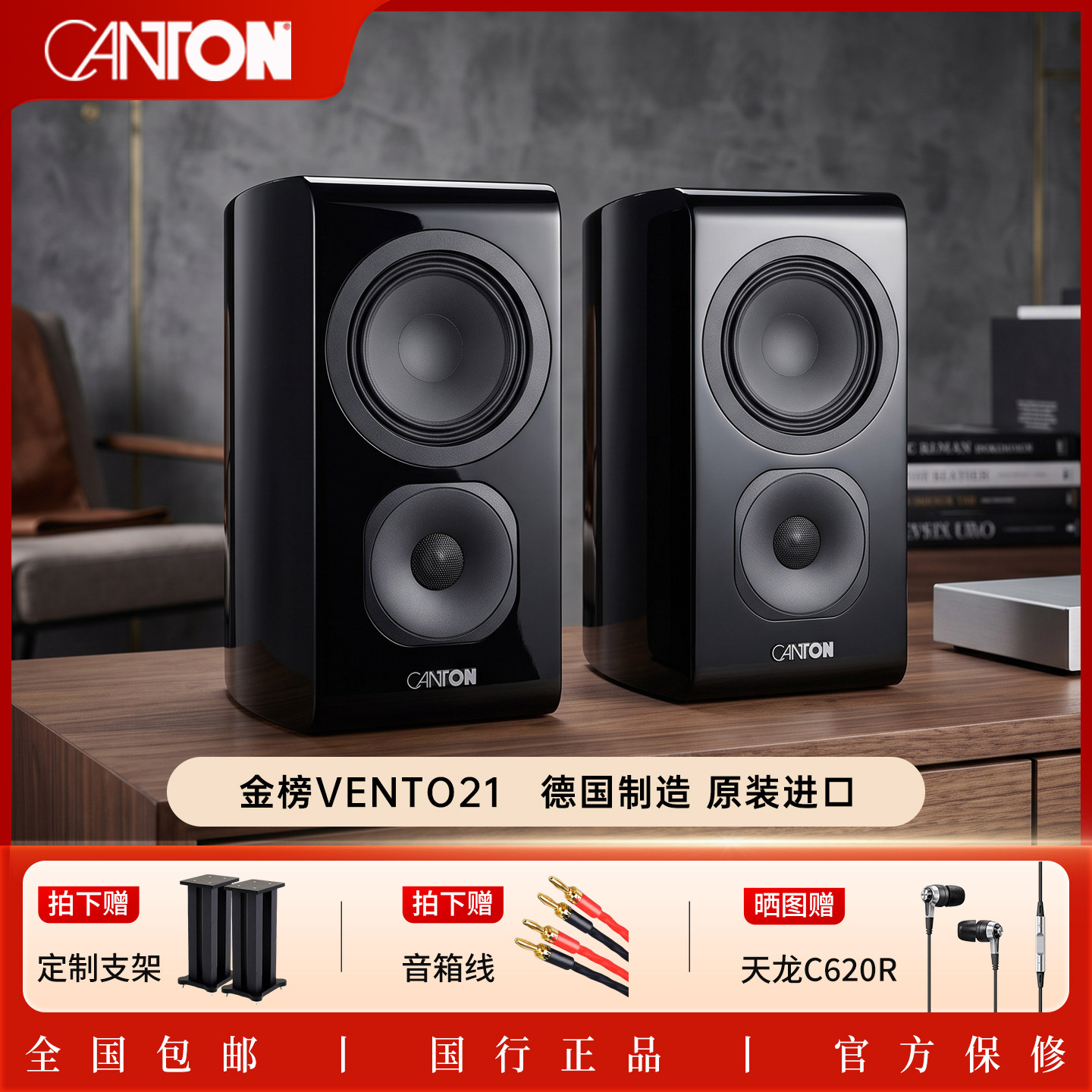 CANTON/德国金榜VENTO21HIFI家用原装进口音响高保真无源书架音箱