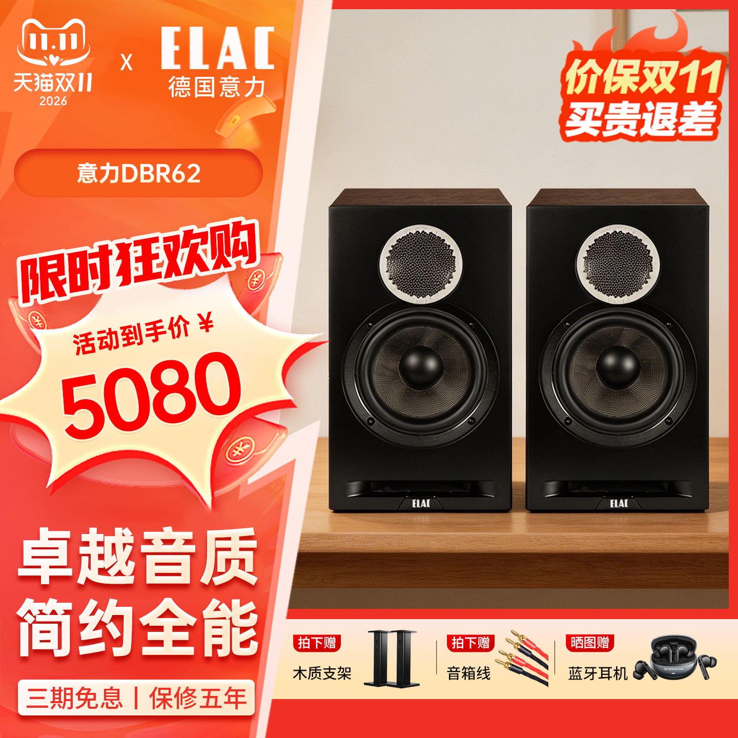 德国意力ELAC音响DBR62发烧hifi书架箱高保真家用无源音箱对箱