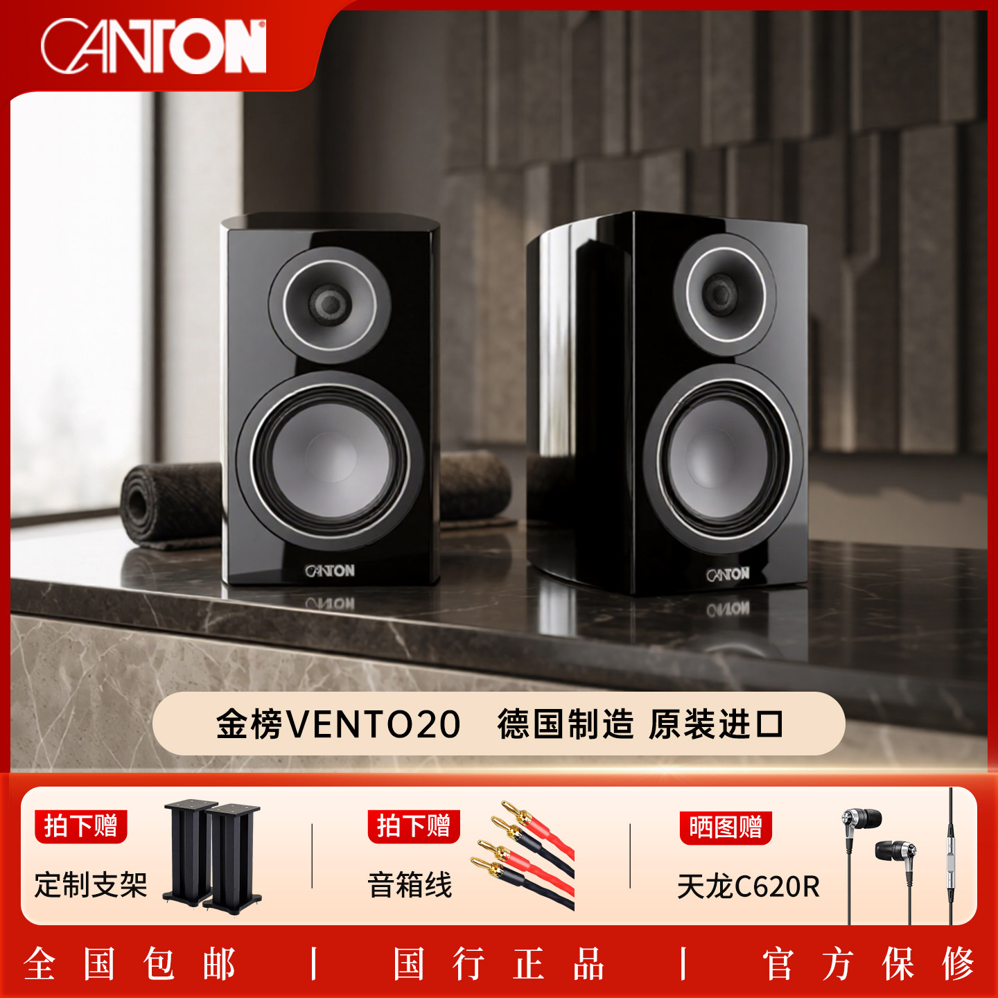 CANTON/德国金榜VENTO20HIFI家用原装进口音响高保真无源书架音箱