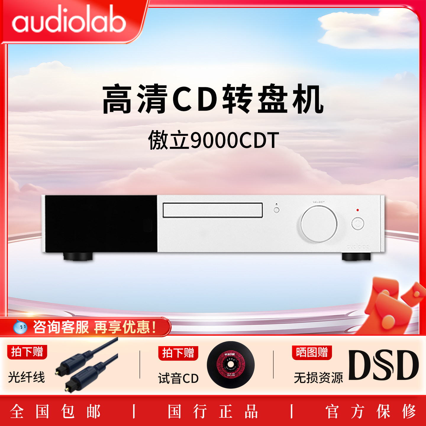 AUDIOLAB/傲立9000CDT家用CD机播放机高保真发烧专业hifi纯转盘