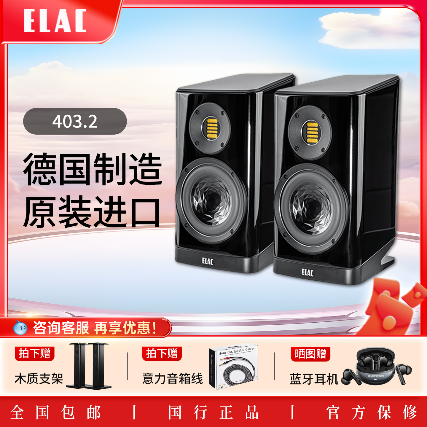 ELAC/德国意力403/403.2 家用无源2.0发烧HIFI高保真进口书架音箱