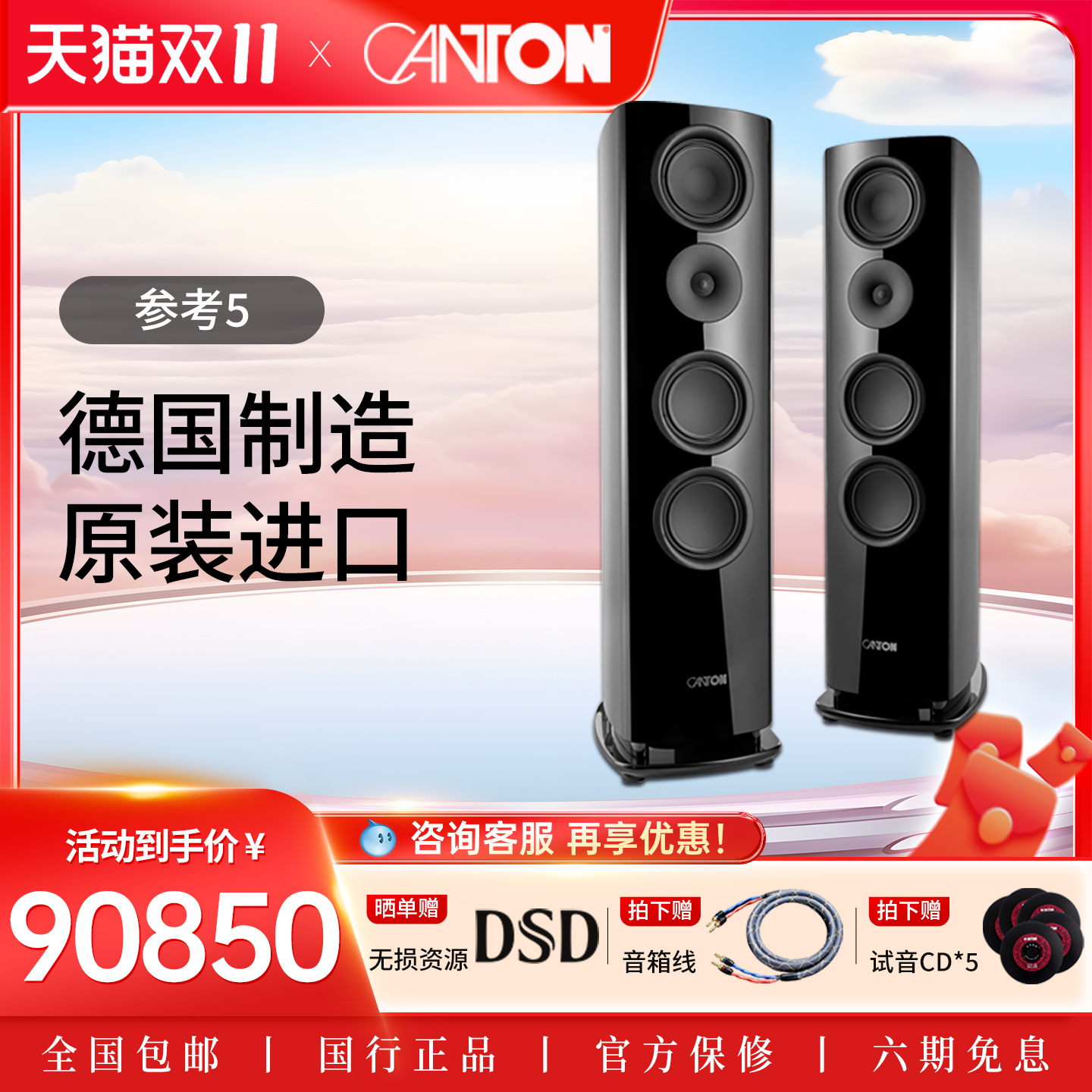 金榜文托80家用客厅音箱