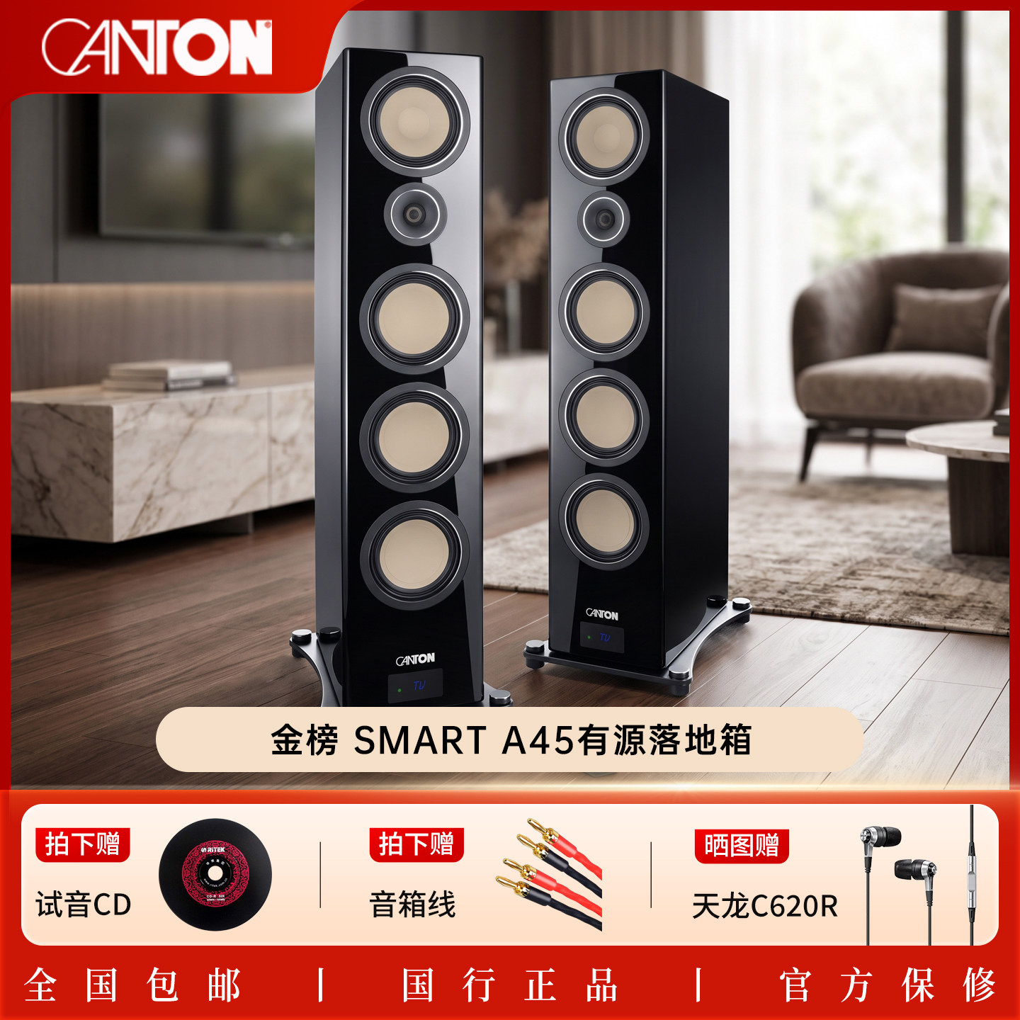 CANTON德国金榜Smart A45BS有源无线书架音箱家庭影院HIFI音响