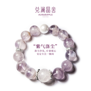 九紫离火天然巴西紫兔毛水晶幽灵白幽灵珍珠手链手串招财