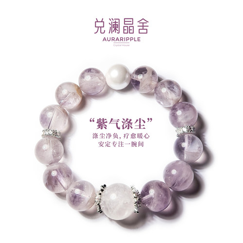 九紫离火天然巴西紫兔毛水晶幽灵白幽灵珍珠手链手串招财