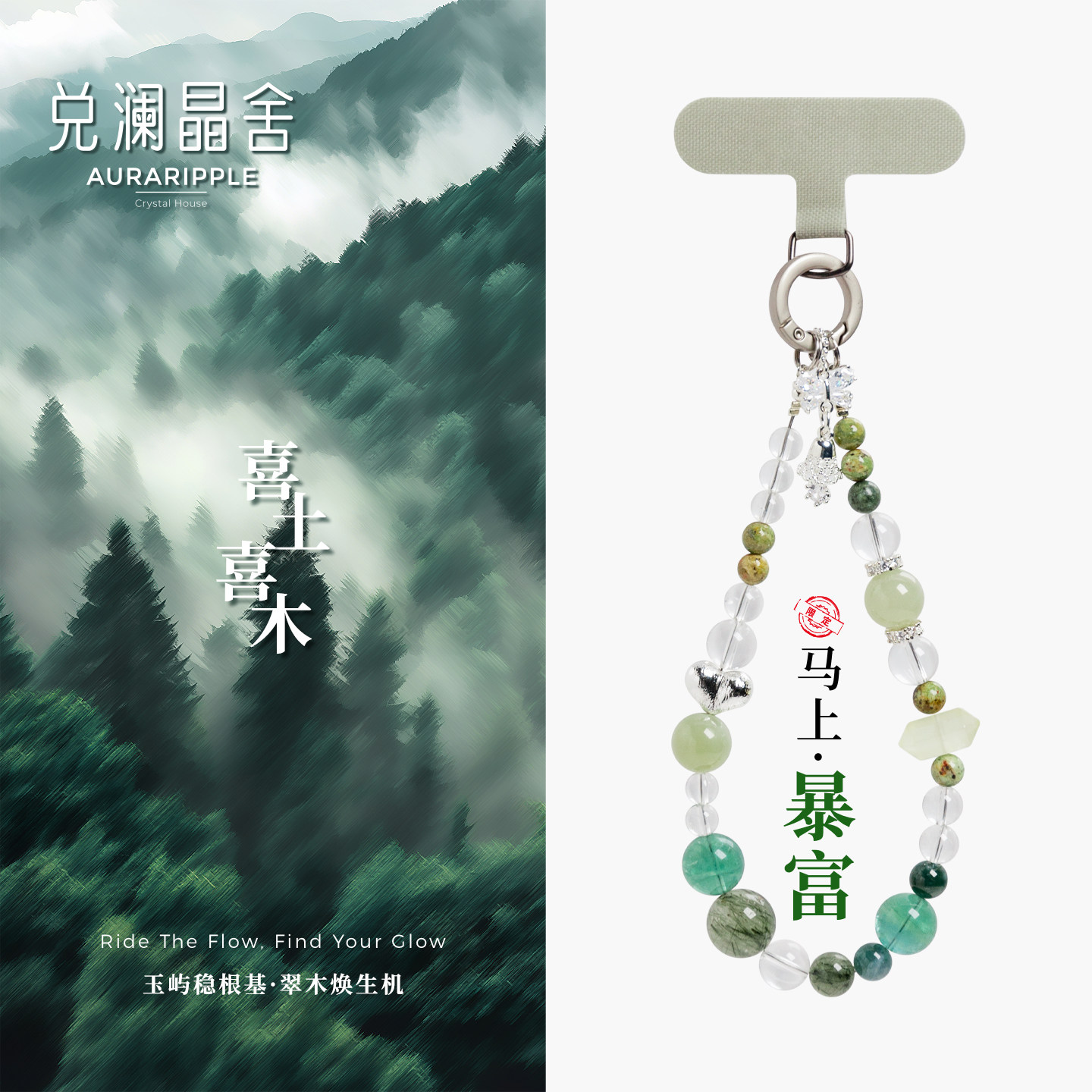 马年天然巴西白水晶绿发晶翡翠和田玉手机链挂饰吸米招财转运配饰