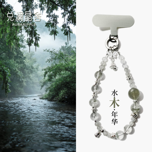 水木年华天然绿幽灵蓝月光石绿兔毛水晶手机链垫片挂绳饰品手链