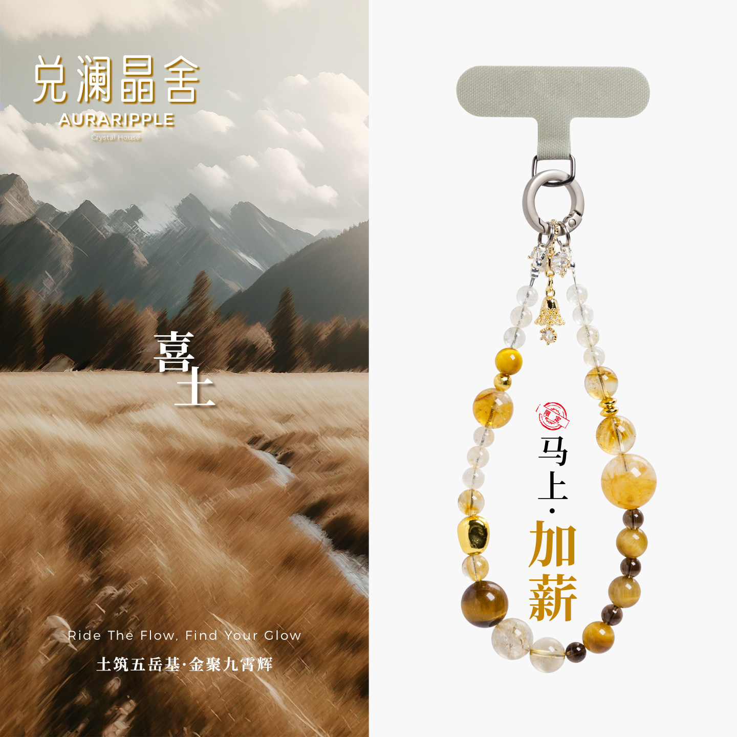 马年天然巴西黄水晶茶晶虎眼石黄塔金发晶手机链挂饰转运水晶手链