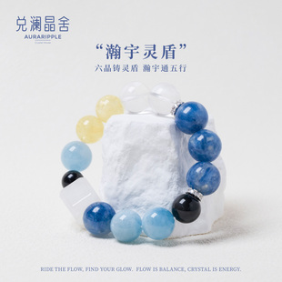 巴西天然蓝晶石海蓝宝手链白幽灵黄白水晶手串招财手串吸米喜补水