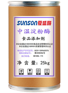 淀粉酶固体食品添加剂夏盛酶制剂