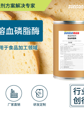 夏盛食品级溶血磷脂酶 2900u/g酶活 食品生产添加剂 生物酶制剂