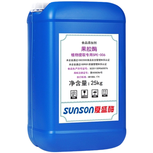 夏盛食品级果胶酶10000ｕ/ml植物提取酶006 中药药材橙皮苷提取