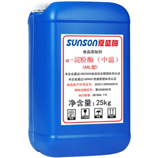 夏食品级α-淀粉糖化酶中温AAL型 3000u/ml 液体添加剂 酶制剂