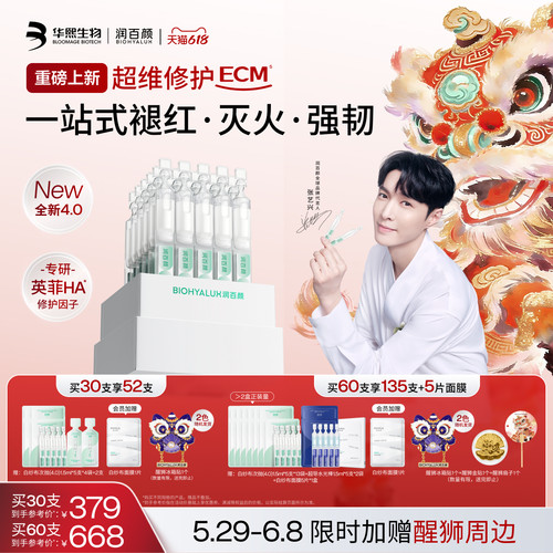 润百颜白纱布屏障次抛升级4.0