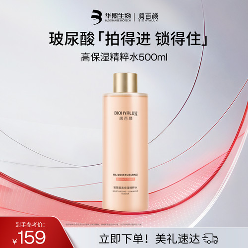 9大精粹 润养肌肤
