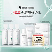 百亿补贴 华熙生物白纱布次抛3支 水30ml 乳15g 面膜1片BY