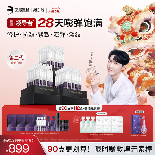 润百颜小紫弹次抛全新升级2.0