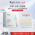润百颜 HACE次抛抗老精华 399元(需用券)(补贴后383.13元)