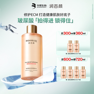 精粹水玻尿酸香槟华熙生物 润百颜高保湿 下拉详情享淘金币优惠