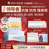 润百颜HACE次抛精华液早c晚a提拉抗皱紧致淡纹焕亮玻尿酸修护ECM