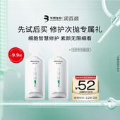 回购正装 华熙生物润百颜白纱布次抛精华2支 立省10元 淘宝秒杀