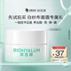 百亿补贴 华熙生物润百颜INFIHA白纱布面霜敏感肌修护泛红BY