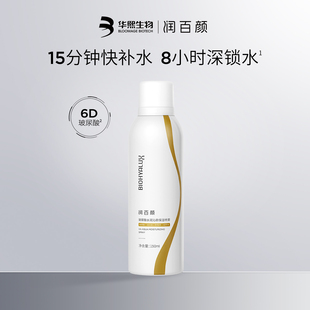 润百颜玻尿酸水润沁颜保湿 旗舰店华熙生物 喷雾补水爽肤水官方正品