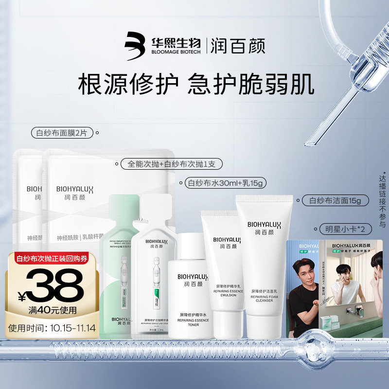 ��ɴ��ˮ��С��*1+����15g+��Ĥ2Ƭ+����1֧+ȫ�ܴ���1֧+����С��*2 ���������޻�ϵ������װ�������